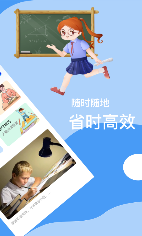 b级英语统考app
