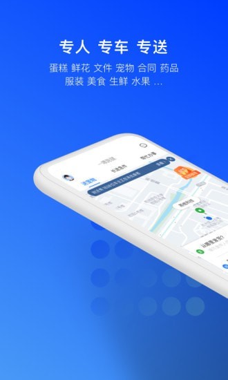 一喂急件app安卓版