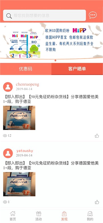 欧洲go