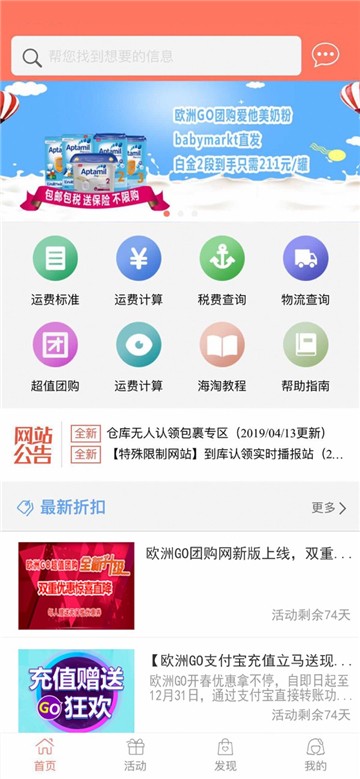 欧洲go