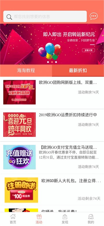 欧洲go