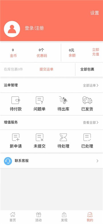 欧洲go
