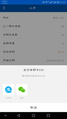 气象后勤app