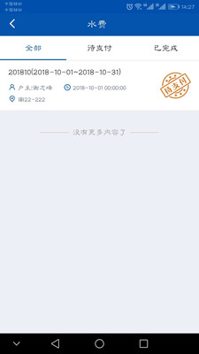气象后勤app