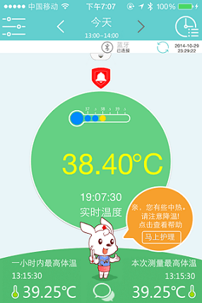 小珂体温计app