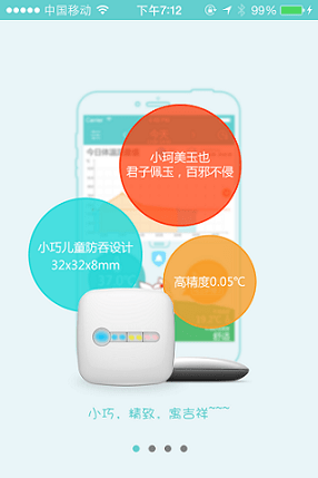 小珂体温计app