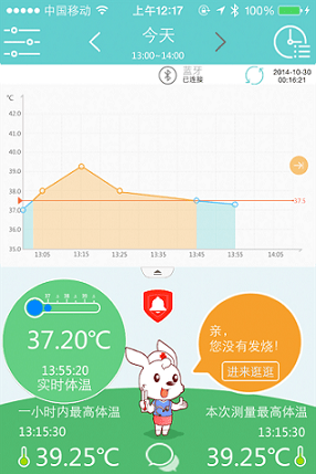 小珂体温计app