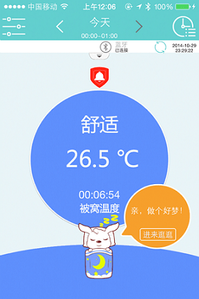 小珂体温计app