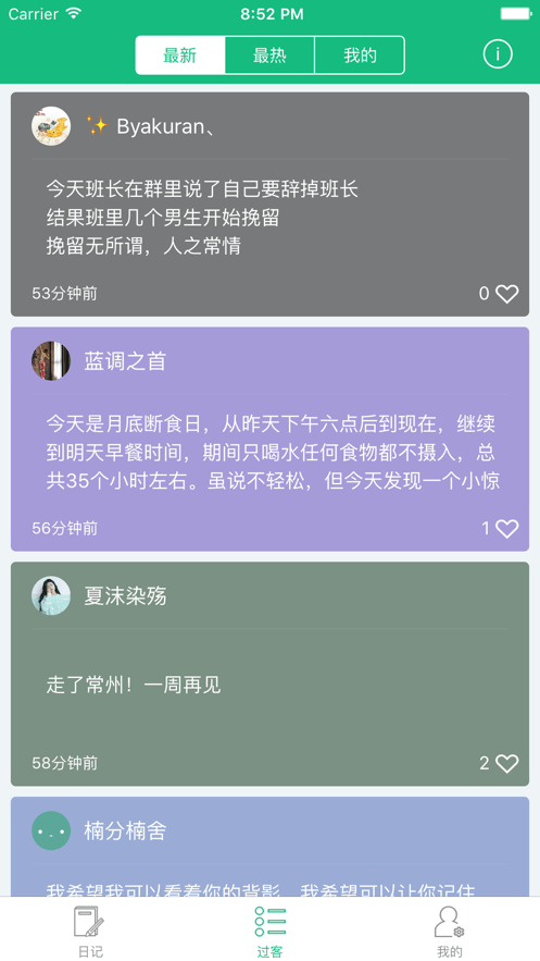 桌面记事本app