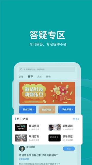 伯乐智才