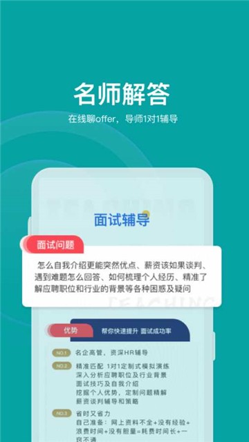 伯乐智才