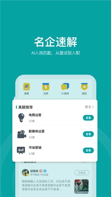 伯乐智才