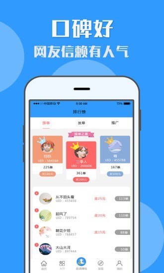 u米兼职苹果