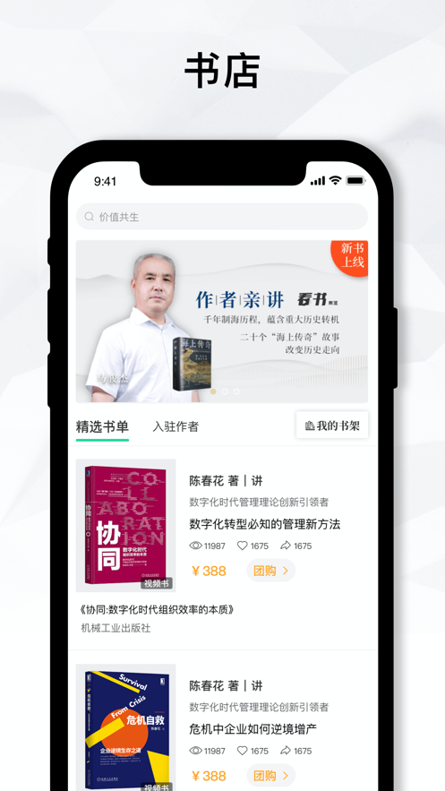 知室书院官网版