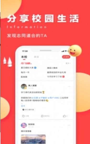 今日校园交学费