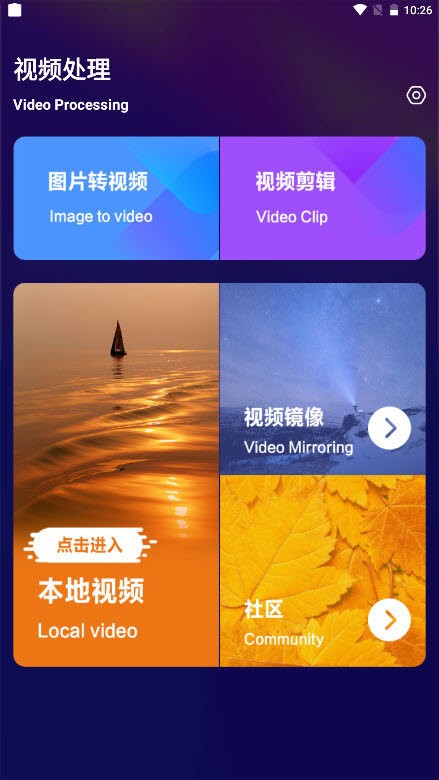 vlog剪印社官方版