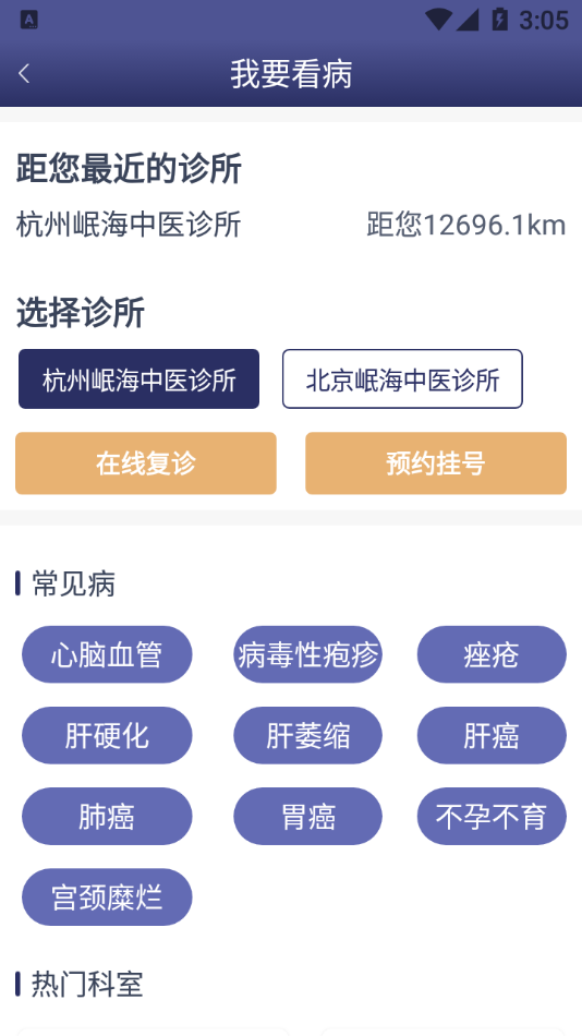 掌真人app