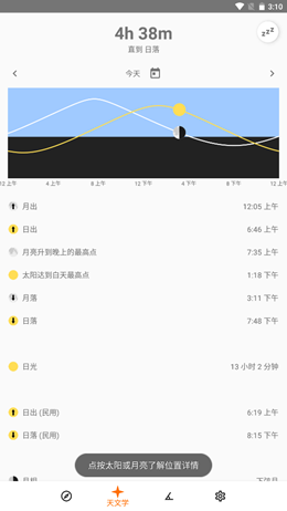 牛宝野外工具app