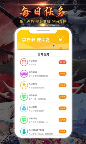 94酷玩游戏盒子