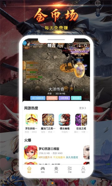 94酷玩游戏盒子