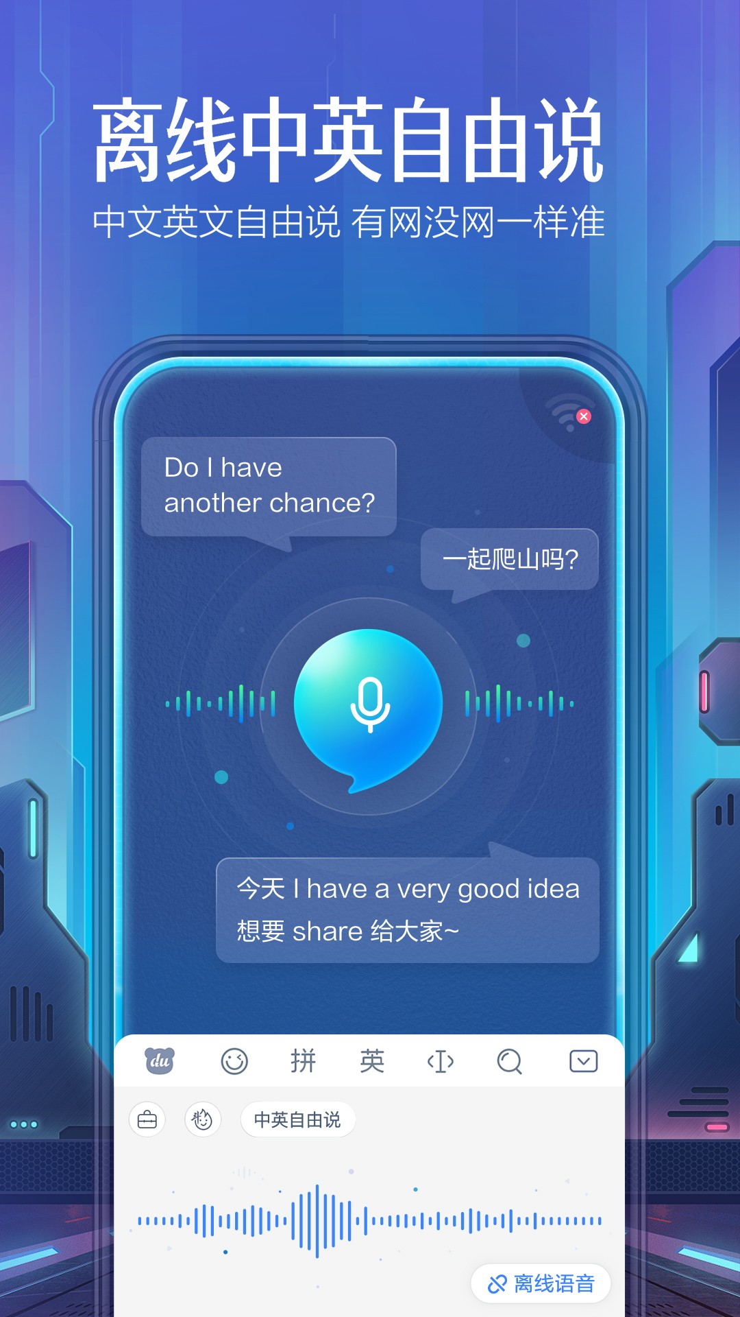 百度输入法 免费下载