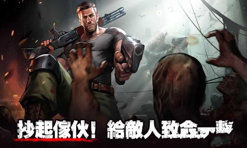 丧尸危机3罪恶王朝游戏