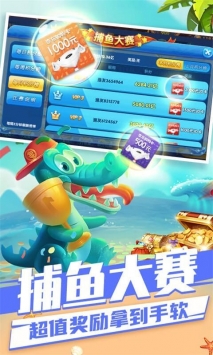 捕鱼全明星新版