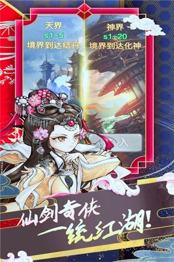 蜀山仙途之梦渊修仙