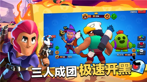 荒野乱斗内购版