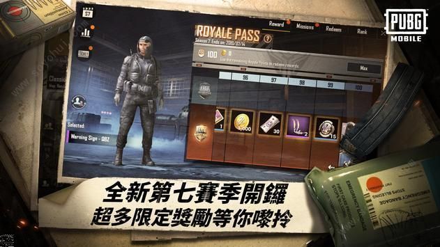 pubgm咒术回战联动版本