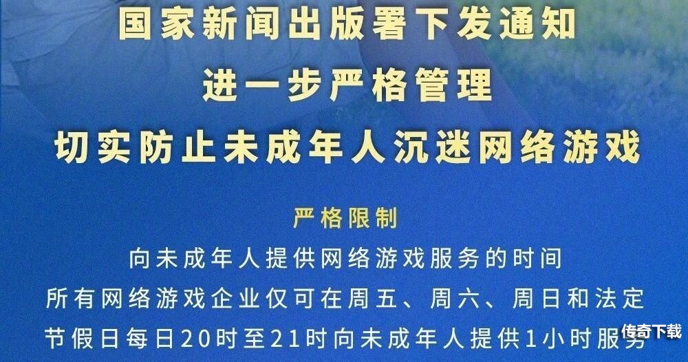 王者荣耀未成年时间限制怎么解除？防沉迷1小时限制解除方法[多图]图片1