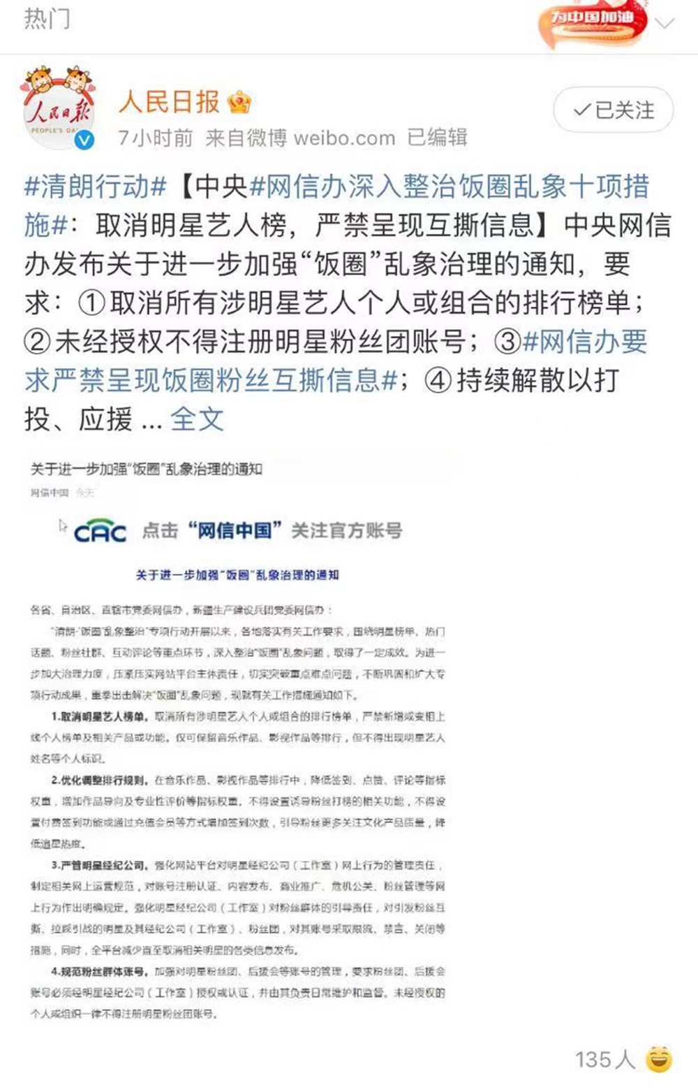 对饭圈乱象有心无力？《绝对演绎》玩家：那我亲自入行破局