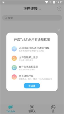 talktalk官网版