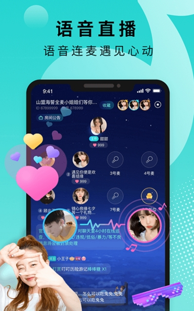 音派陪玩app