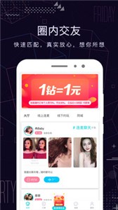 陪圈安卓版