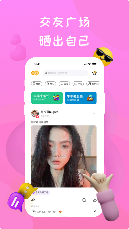 newby app