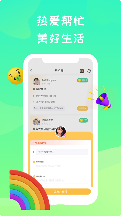 newby app