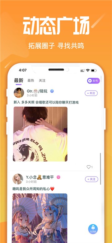 星语app