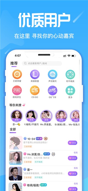 星语app