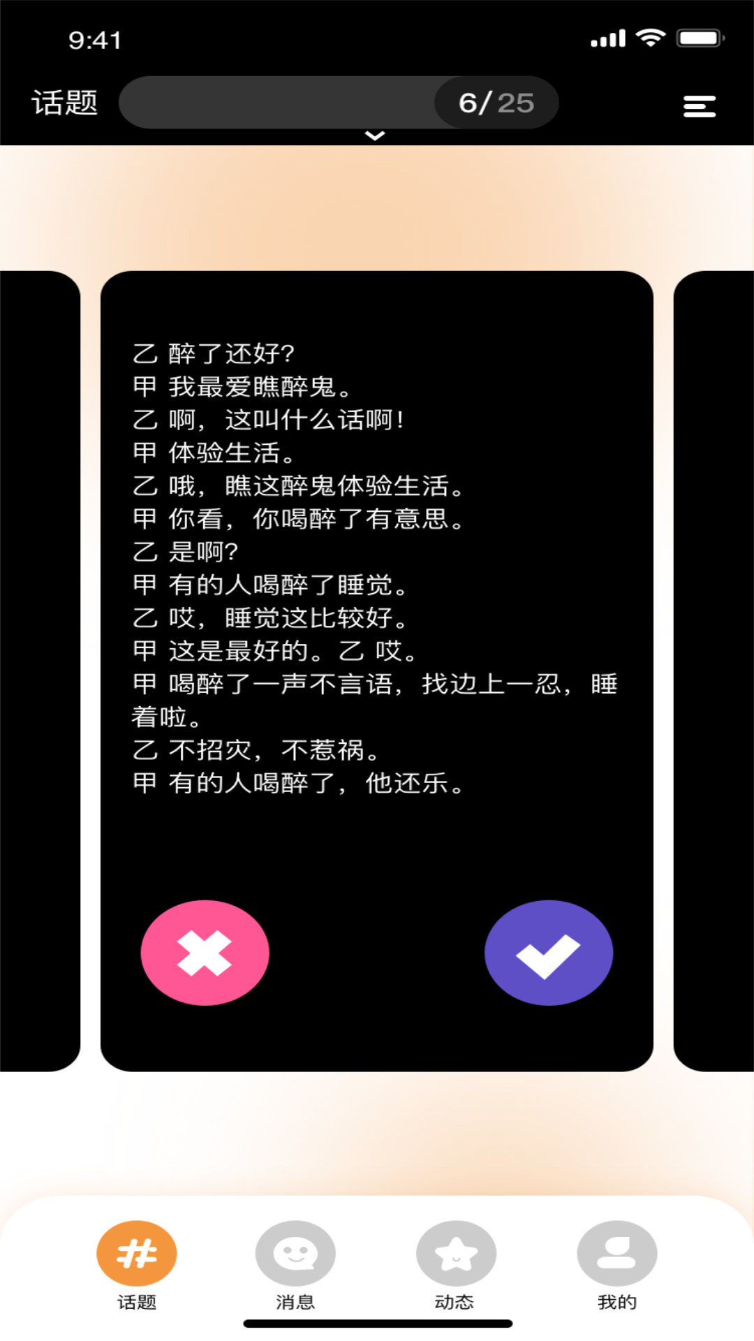 桃色秀最新版