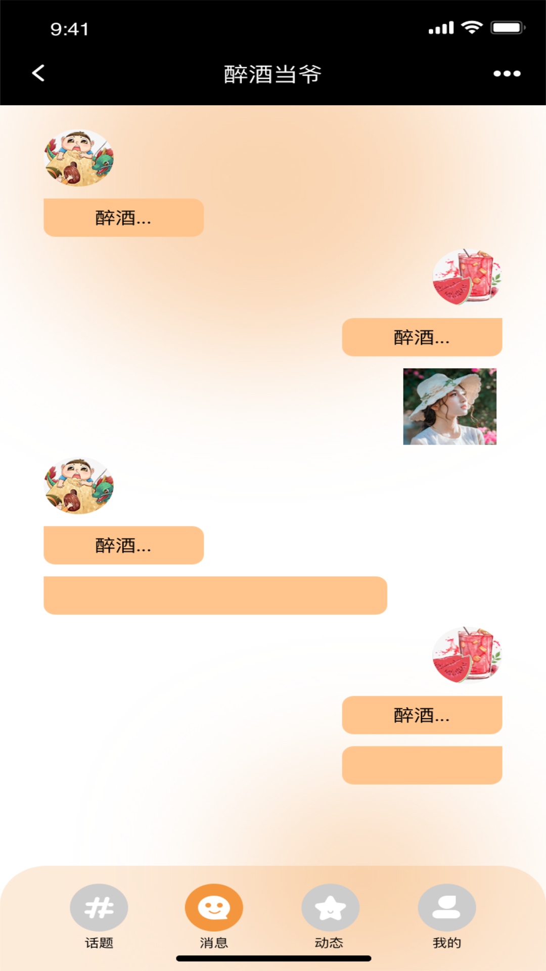 桃色秀最新版