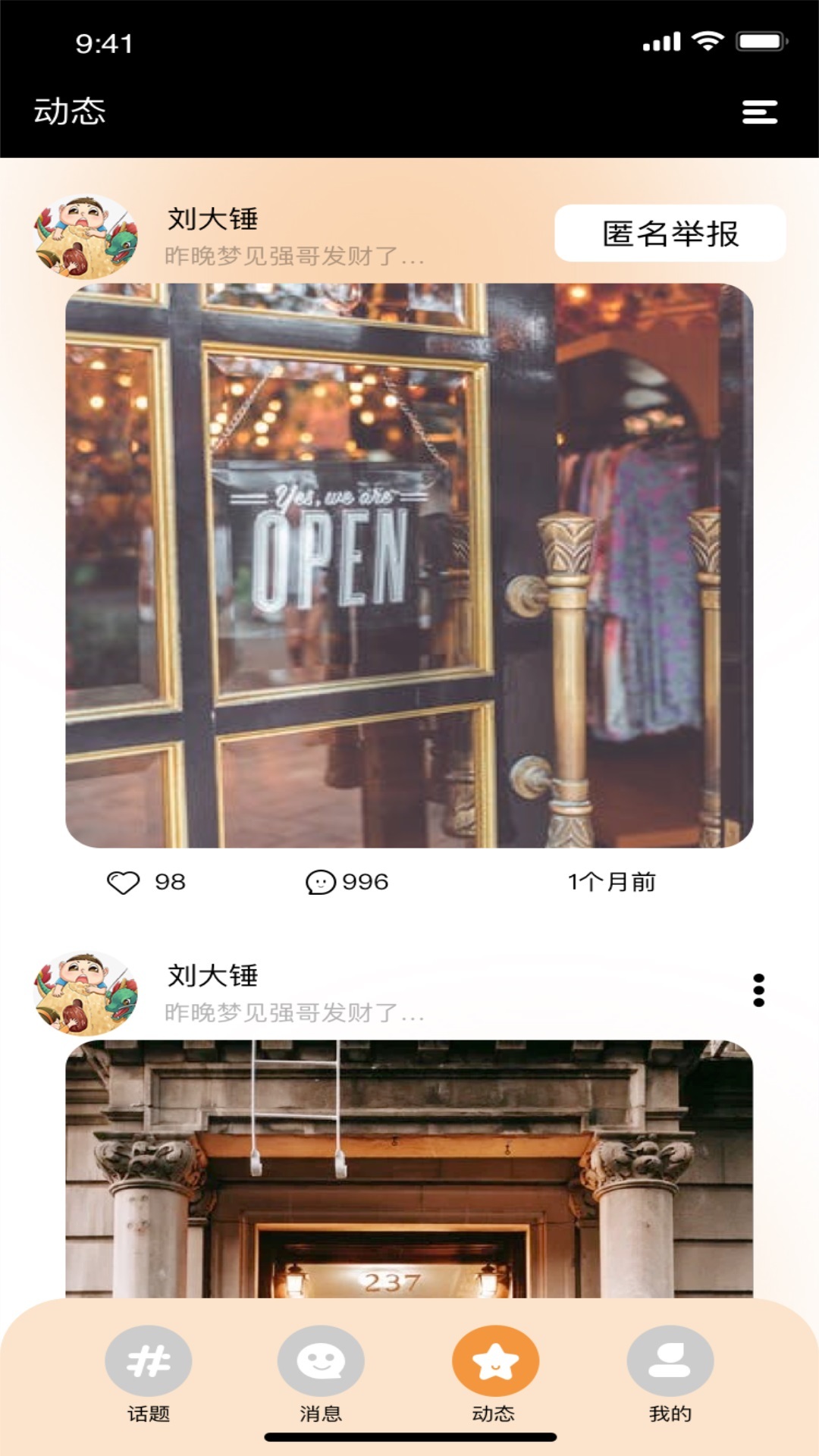 桃色秀最新版