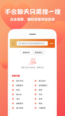 聊天回复神器app