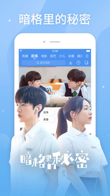策驰影视app