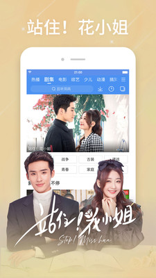 策驰影视app