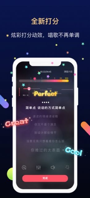 天籁k歌2.2.6app