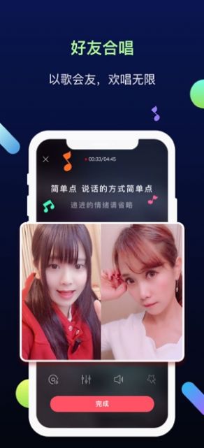 天籁k歌2.2.6app