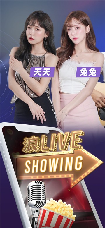 浪live直播