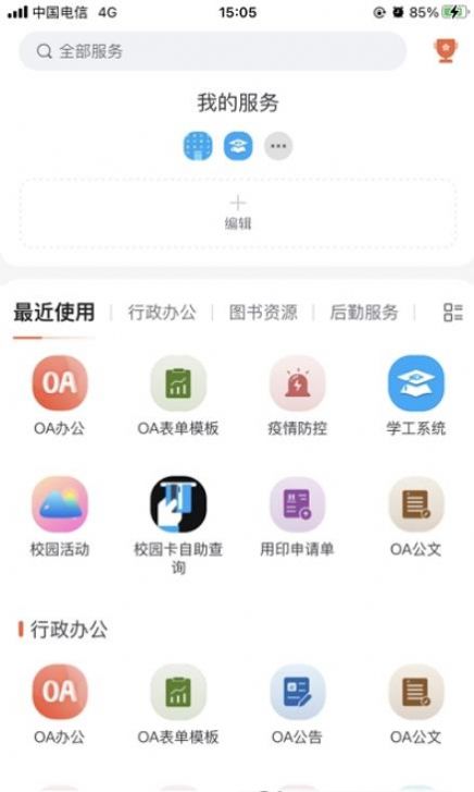 我i城建1.2.4版本