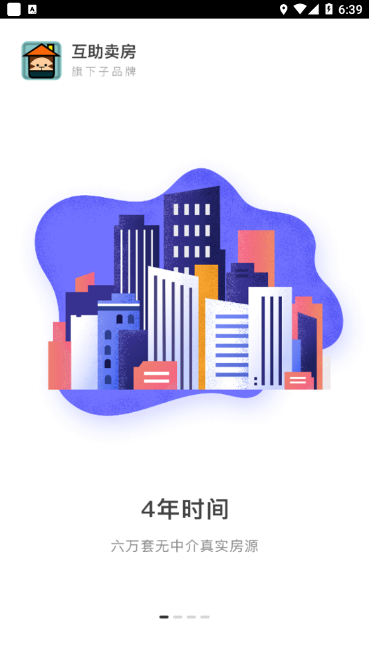 和房东直接聊最新版